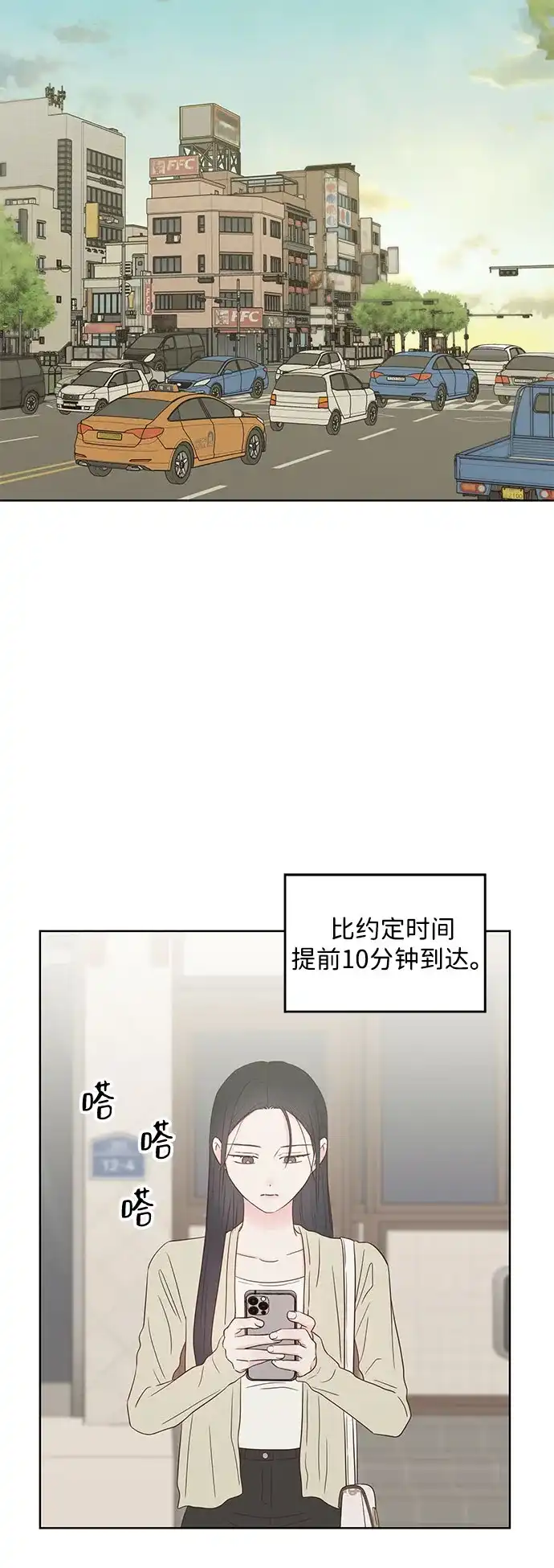 《暗恋的季节》第47话 第57页