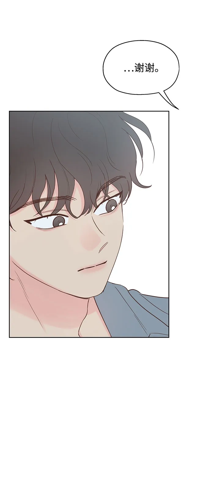 《暗恋的季节》第47话 第40页