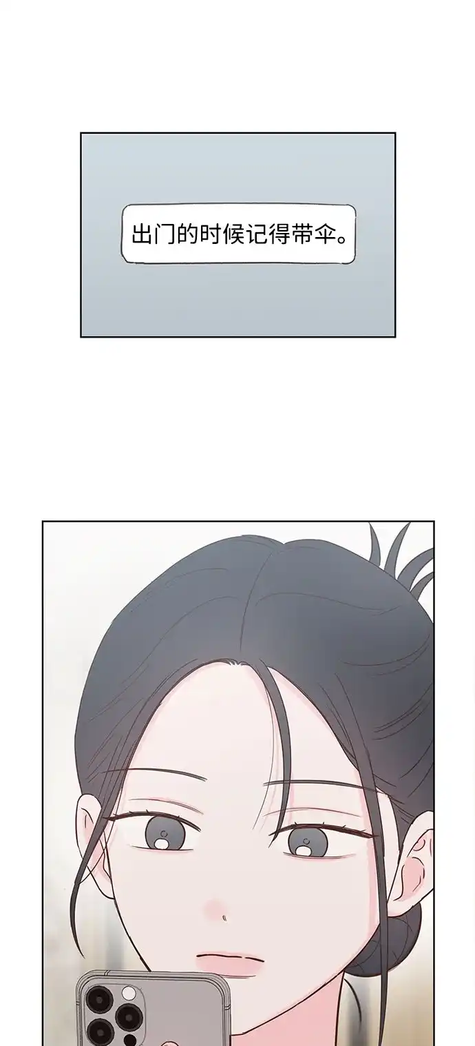 《暗恋的季节》第47话 第31页
