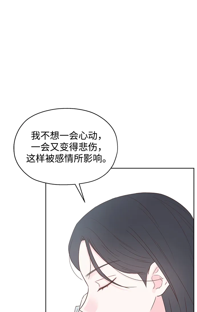 《暗恋的季节》第47话 第18页