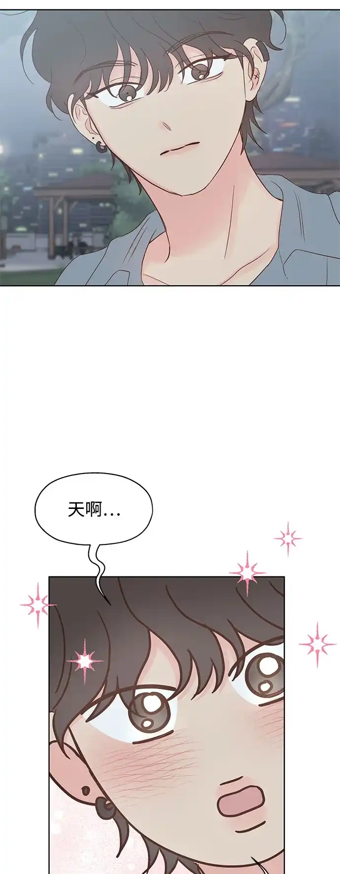 《暗恋的季节》第47话 第51页