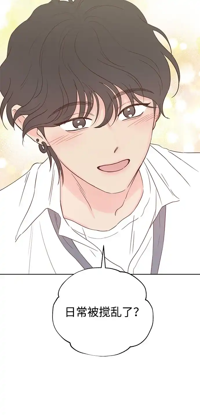 《暗恋的季节》第47话 第20页