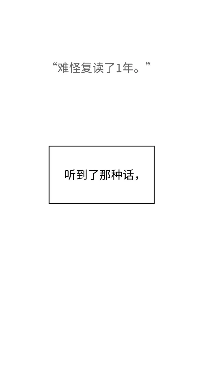《暗恋的季节》第47话 第12页