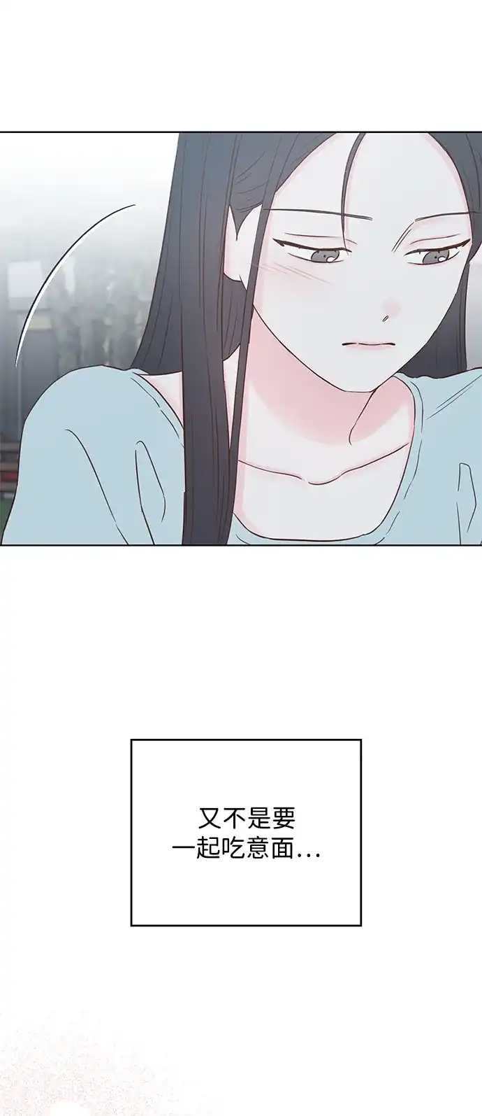 《暗恋的季节》第47话 第54页