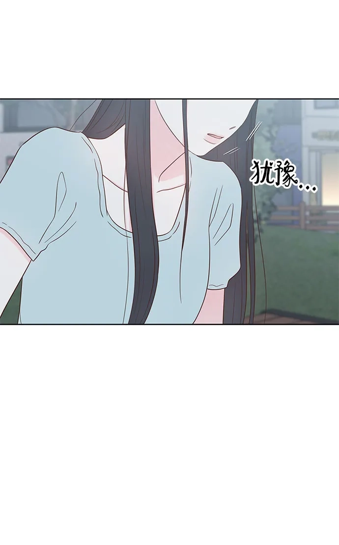 《暗恋的季节》第47话 第49页