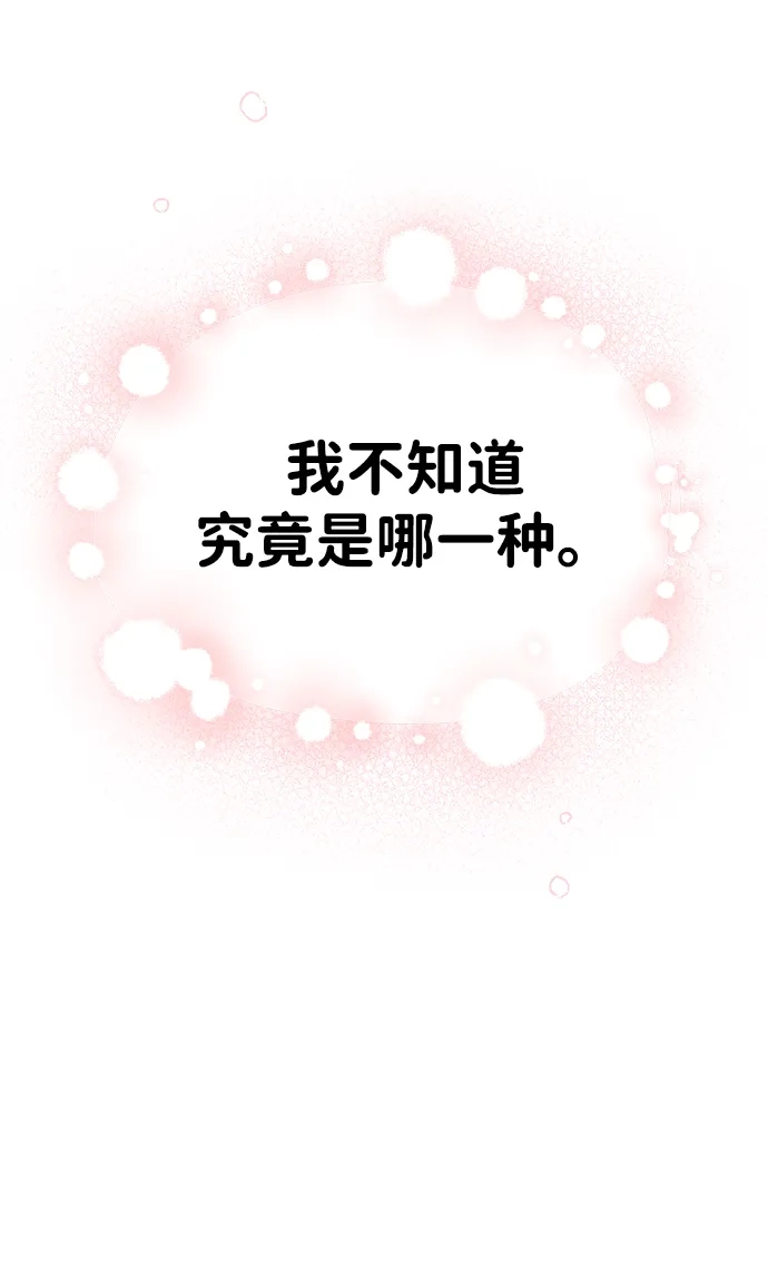 《暗恋的季节》第47话 第6页