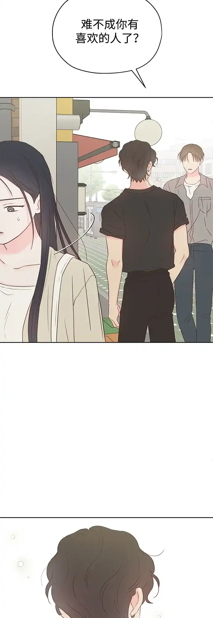 《暗恋的季节》第47话 第68页