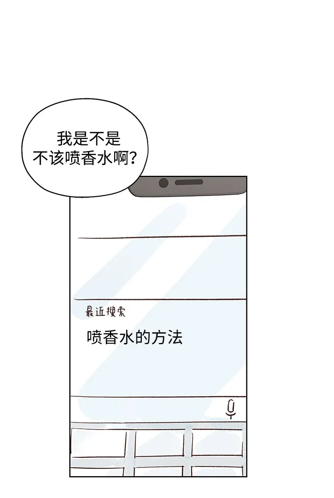 《暗恋的季节》第47话 第59页