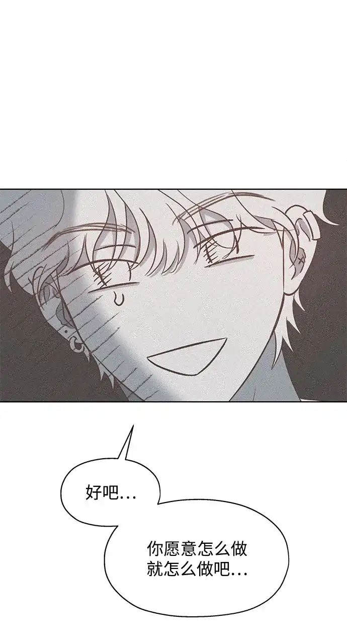 《暗恋的季节》第47话 第46页