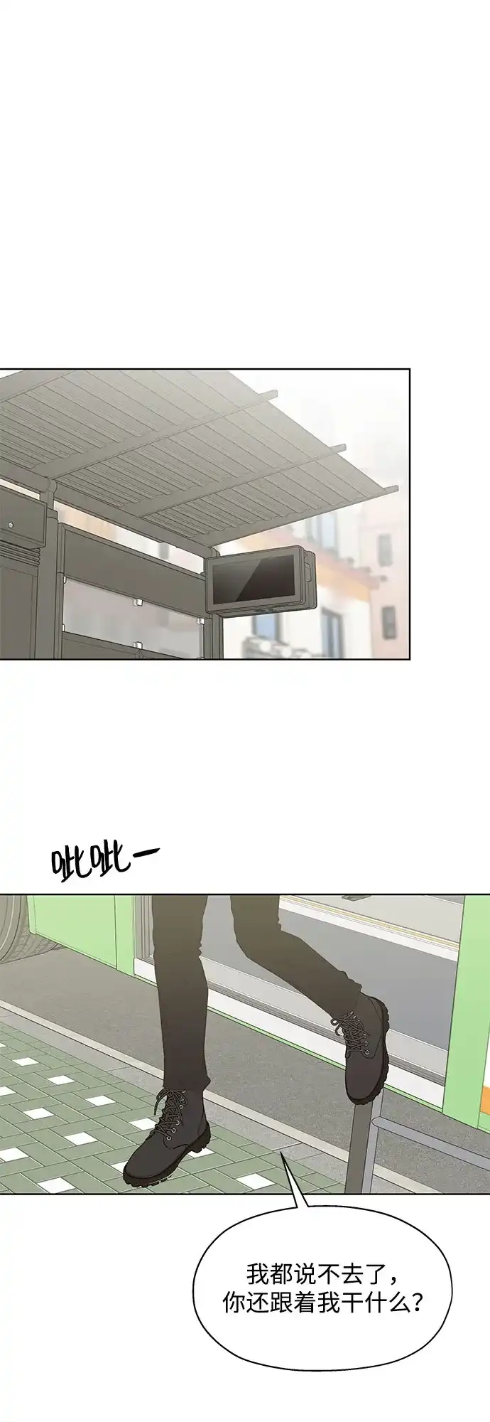 《暗恋的季节》第47话 第64页