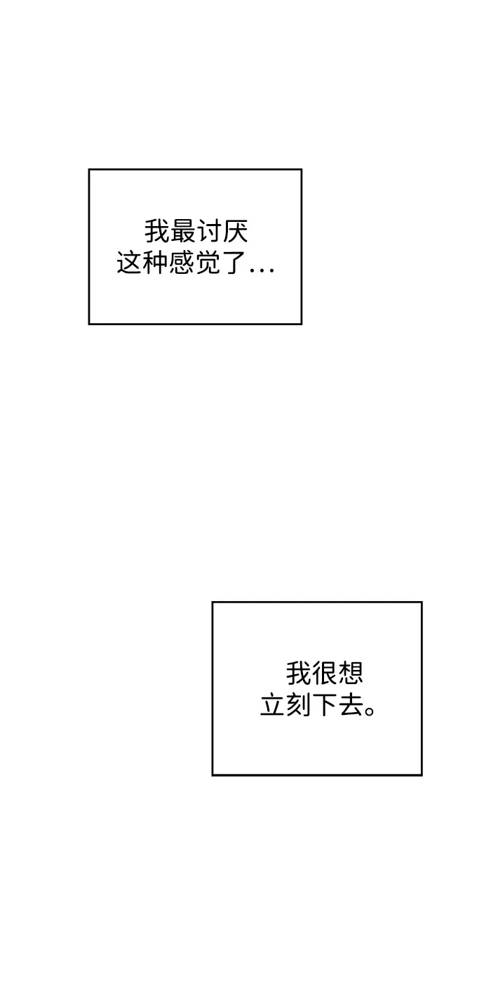 《暗恋的季节》第48话 第63页