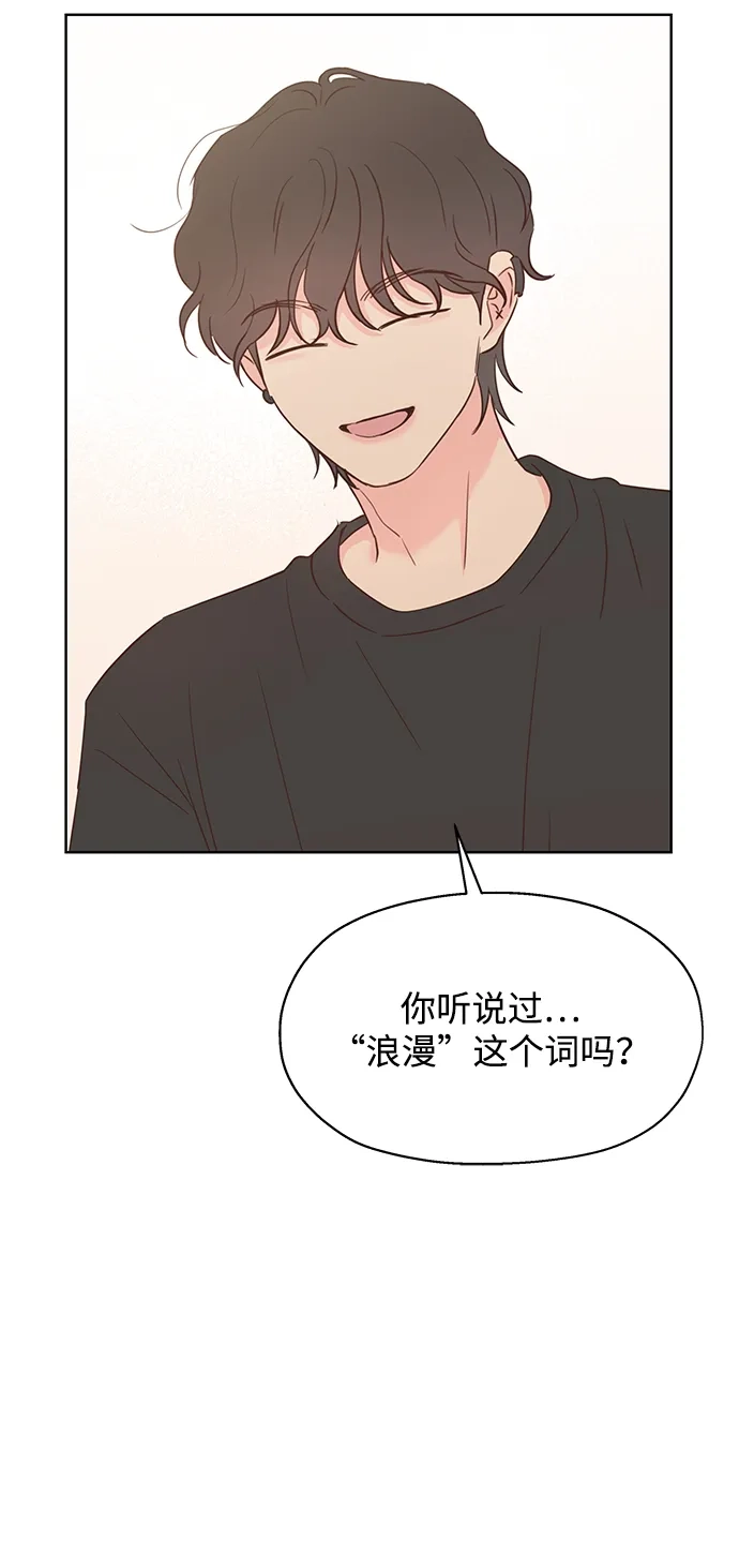 《暗恋的季节》第48话 第43页
