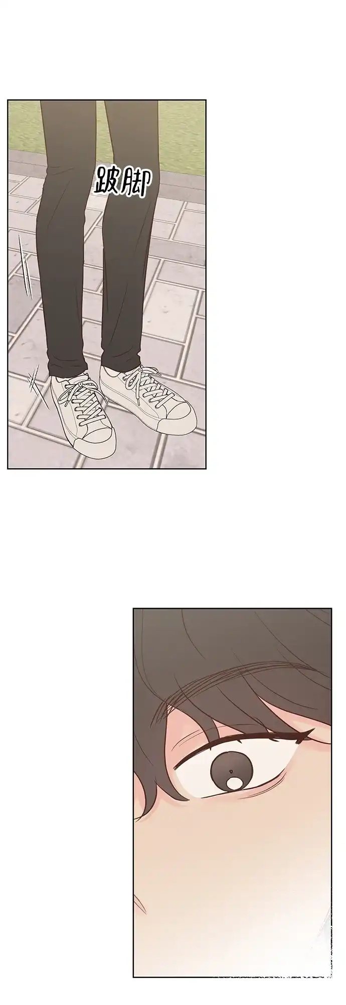 《暗恋的季节》第48话 第44页