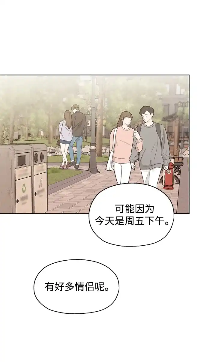 《暗恋的季节》第48话 第25页