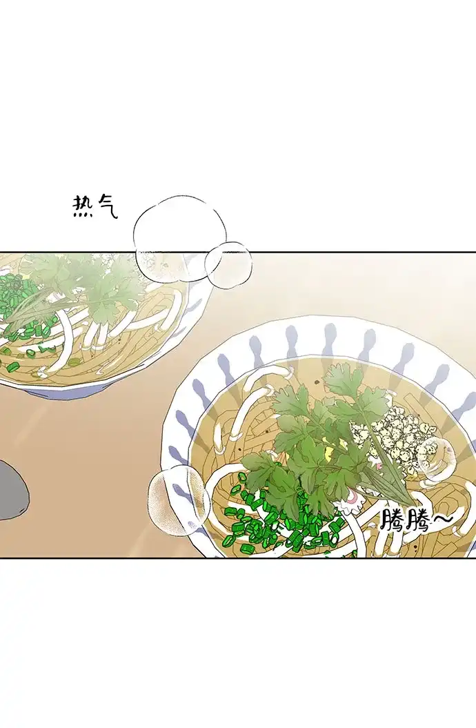 《暗恋的季节》第48话 第17页