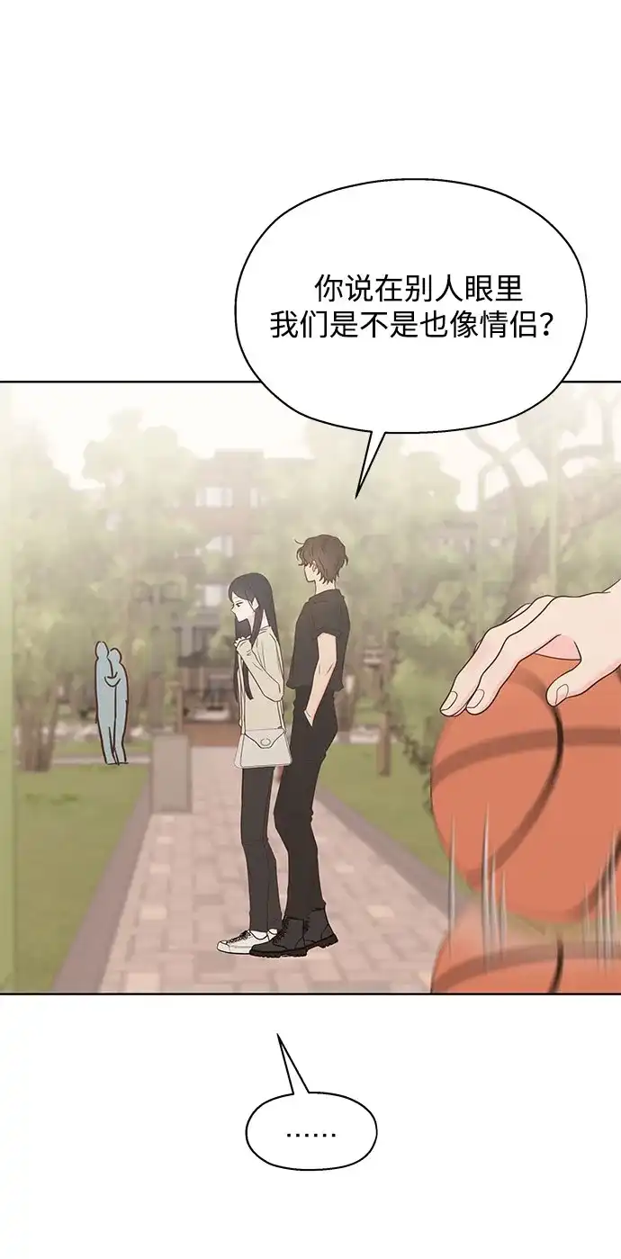 《暗恋的季节》第48话 第26页
