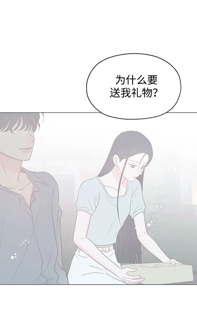 《暗恋的季节》第48话 第58页