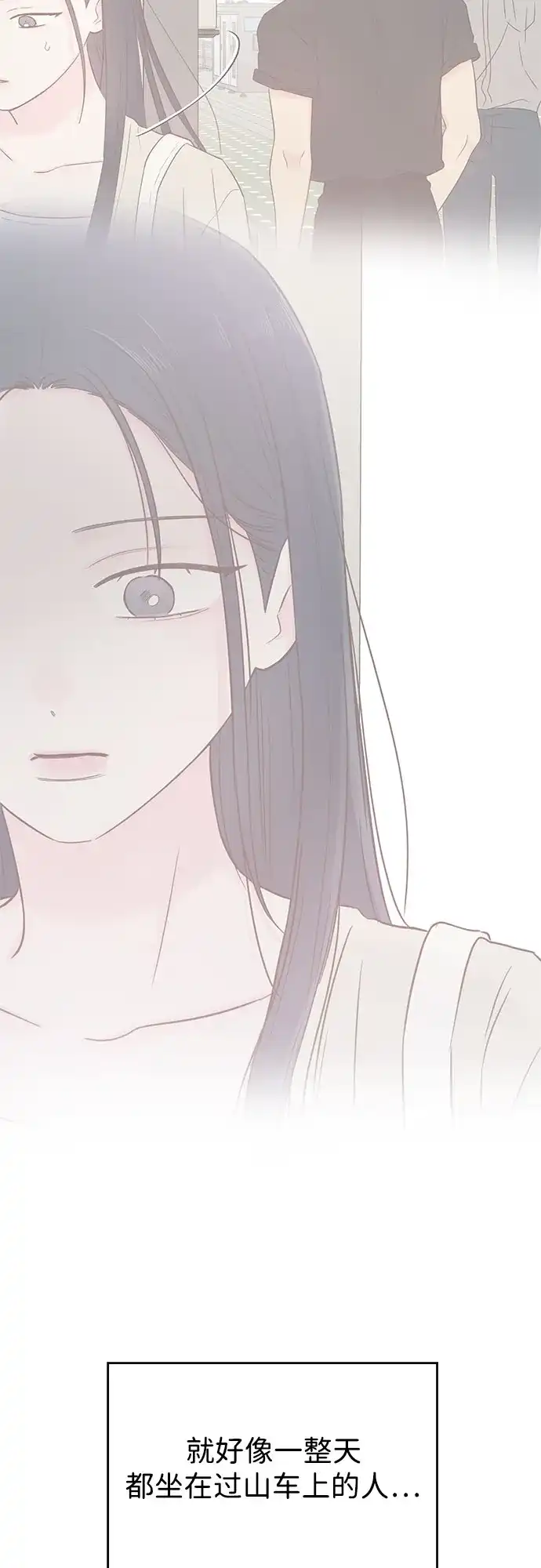 《暗恋的季节》第48话 第61页