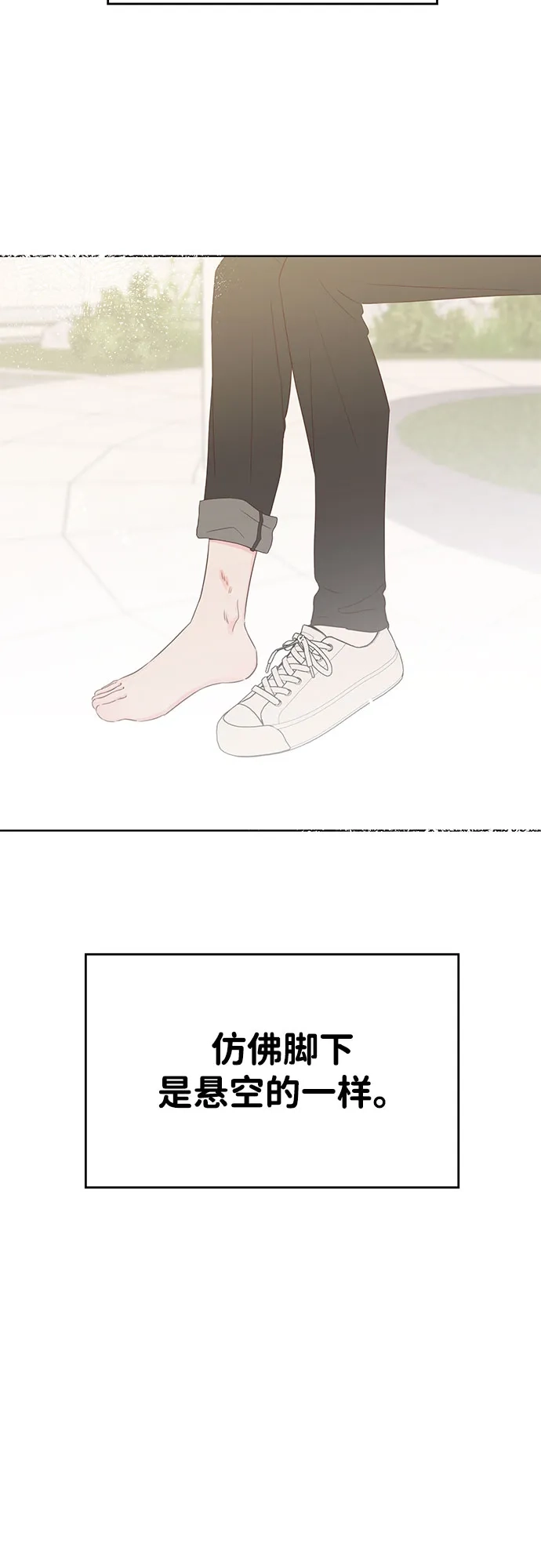 《暗恋的季节》第48话 第62页