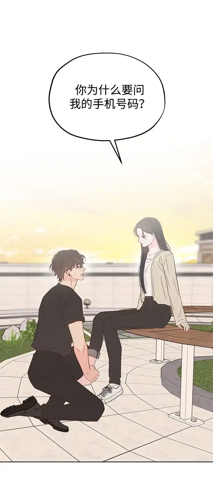 《暗恋的季节》第48话 第56页