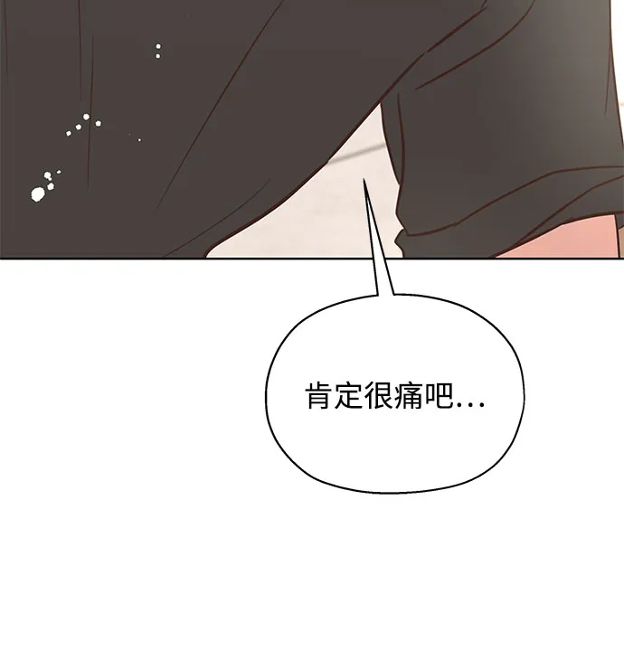 《暗恋的季节》第48话 第49页