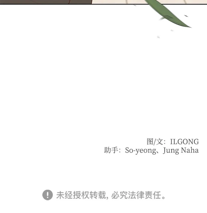 《暗恋的季节》第48话 第67页