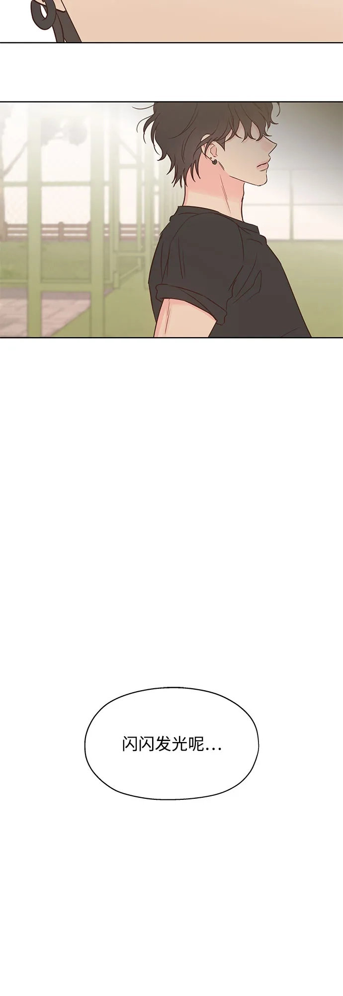 《暗恋的季节》第48话 第40页
