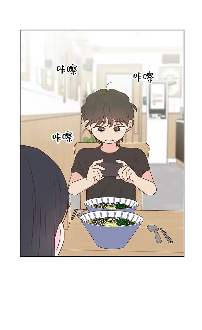 《暗恋的季节》第48话 第19页