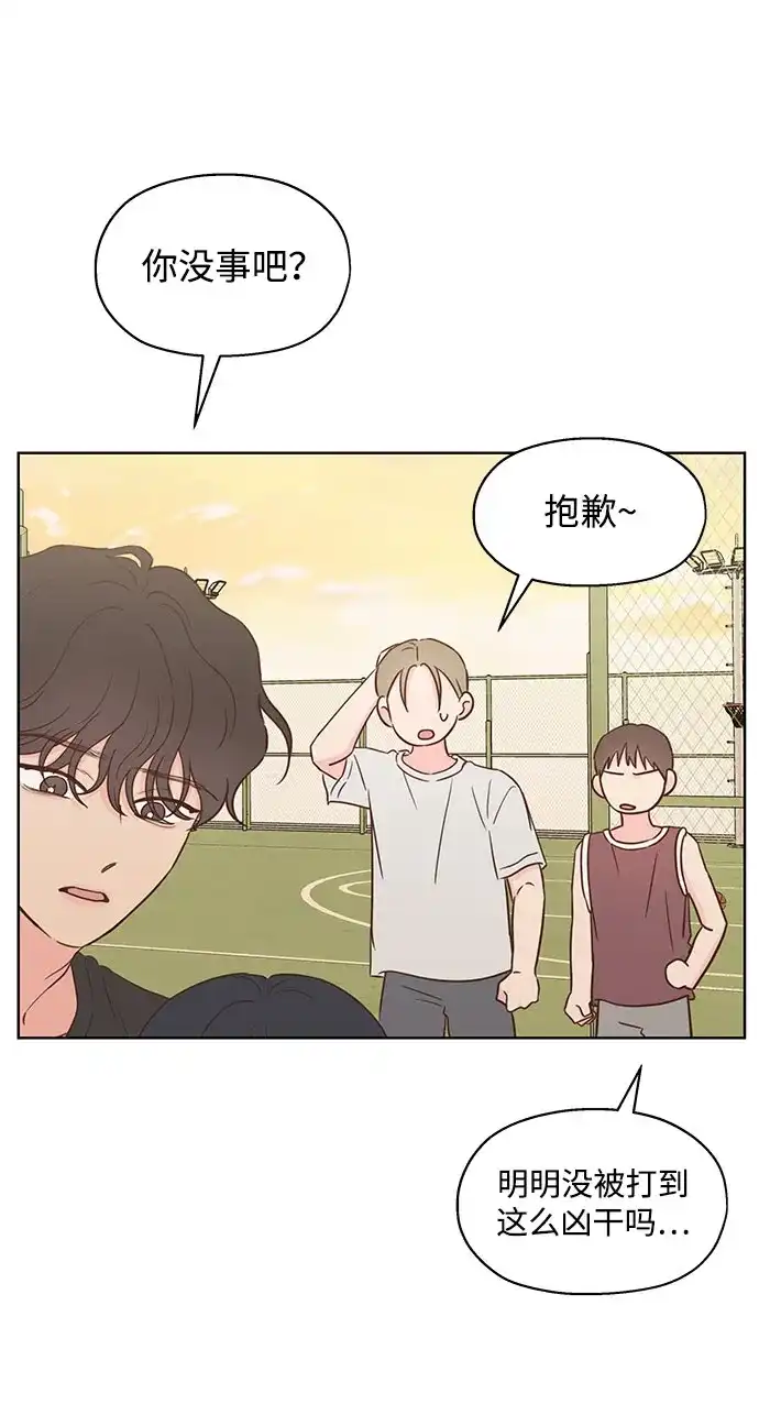 《暗恋的季节》第48话 第30页