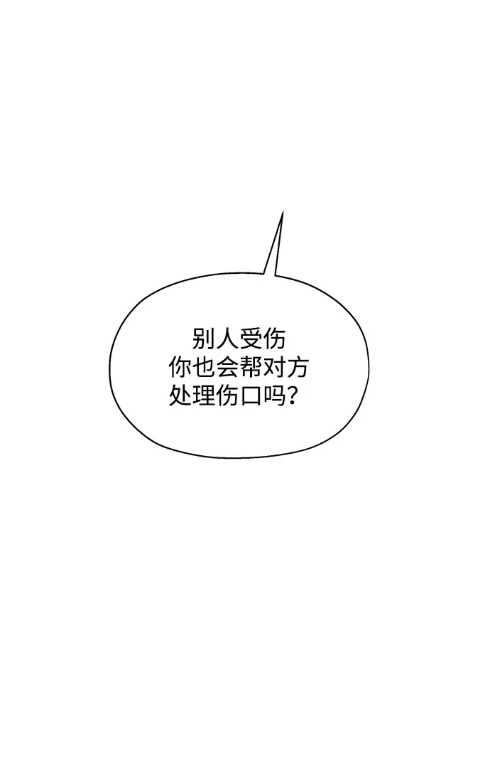 《暗恋的季节》第48话 第51页