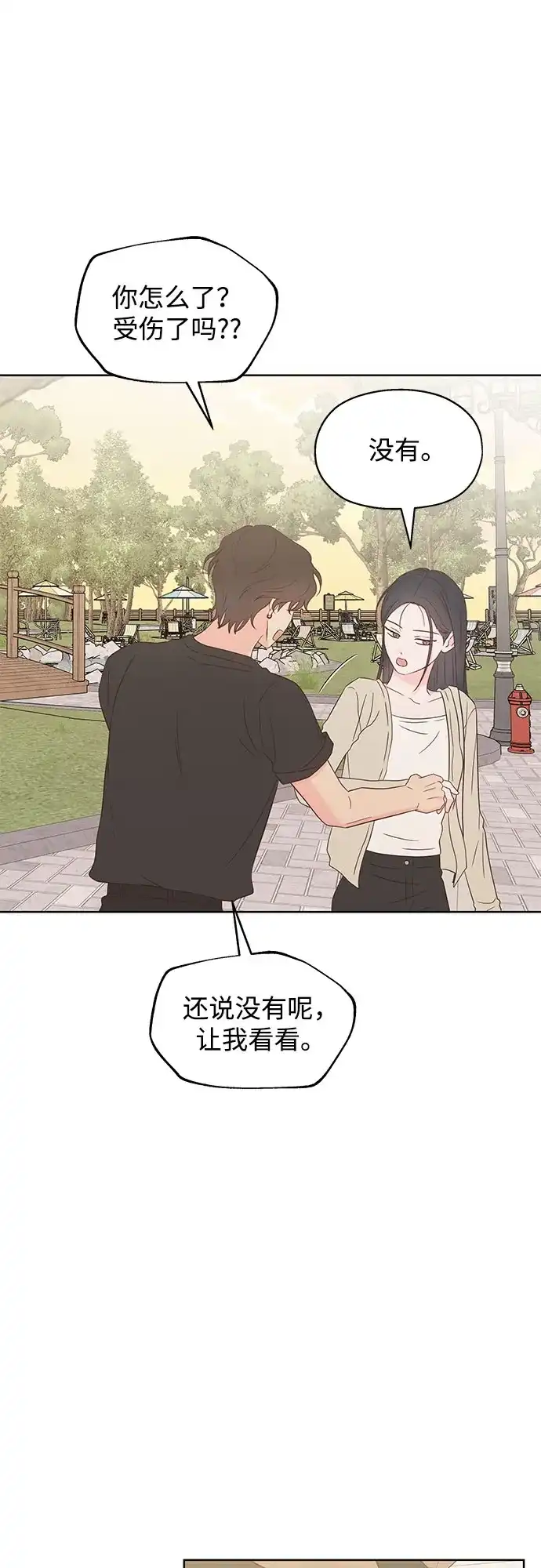 《暗恋的季节》第48话 第45页