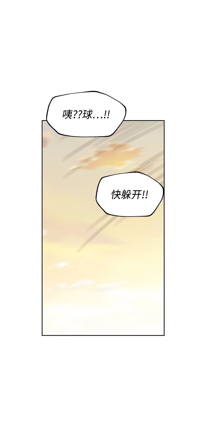 《暗恋的季节》第48话 第27页