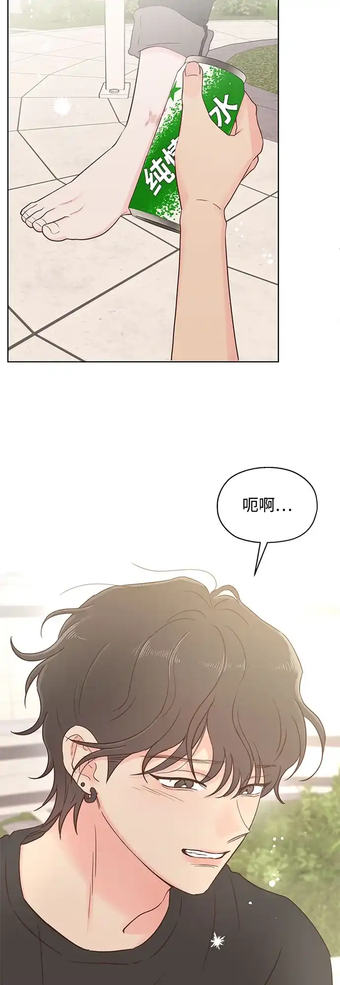 《暗恋的季节》第48话 第48页