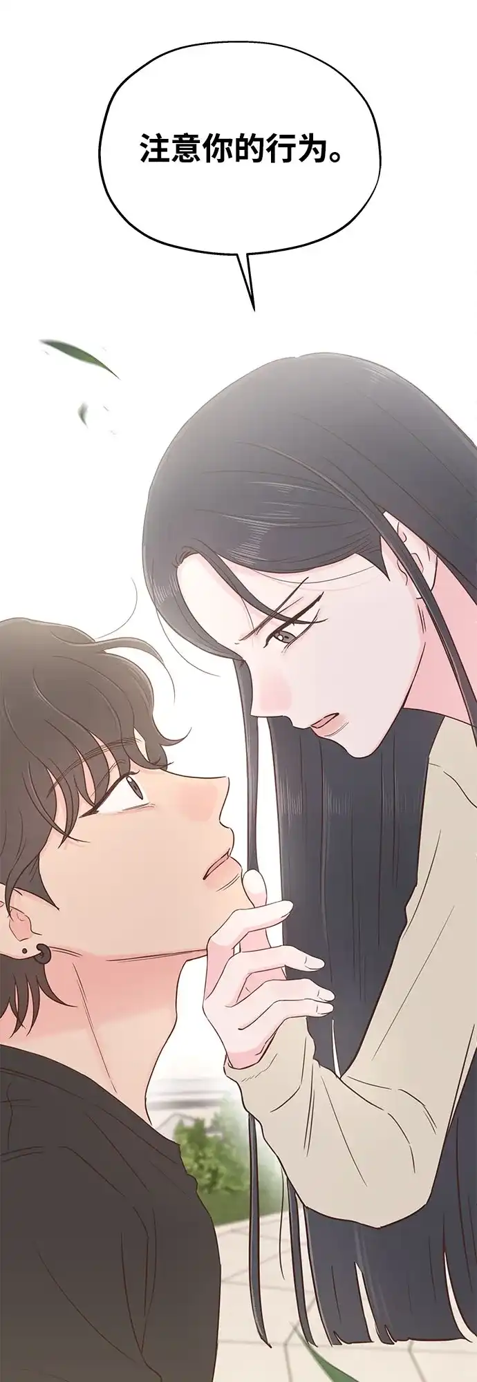 《暗恋的季节》第48话 第66页