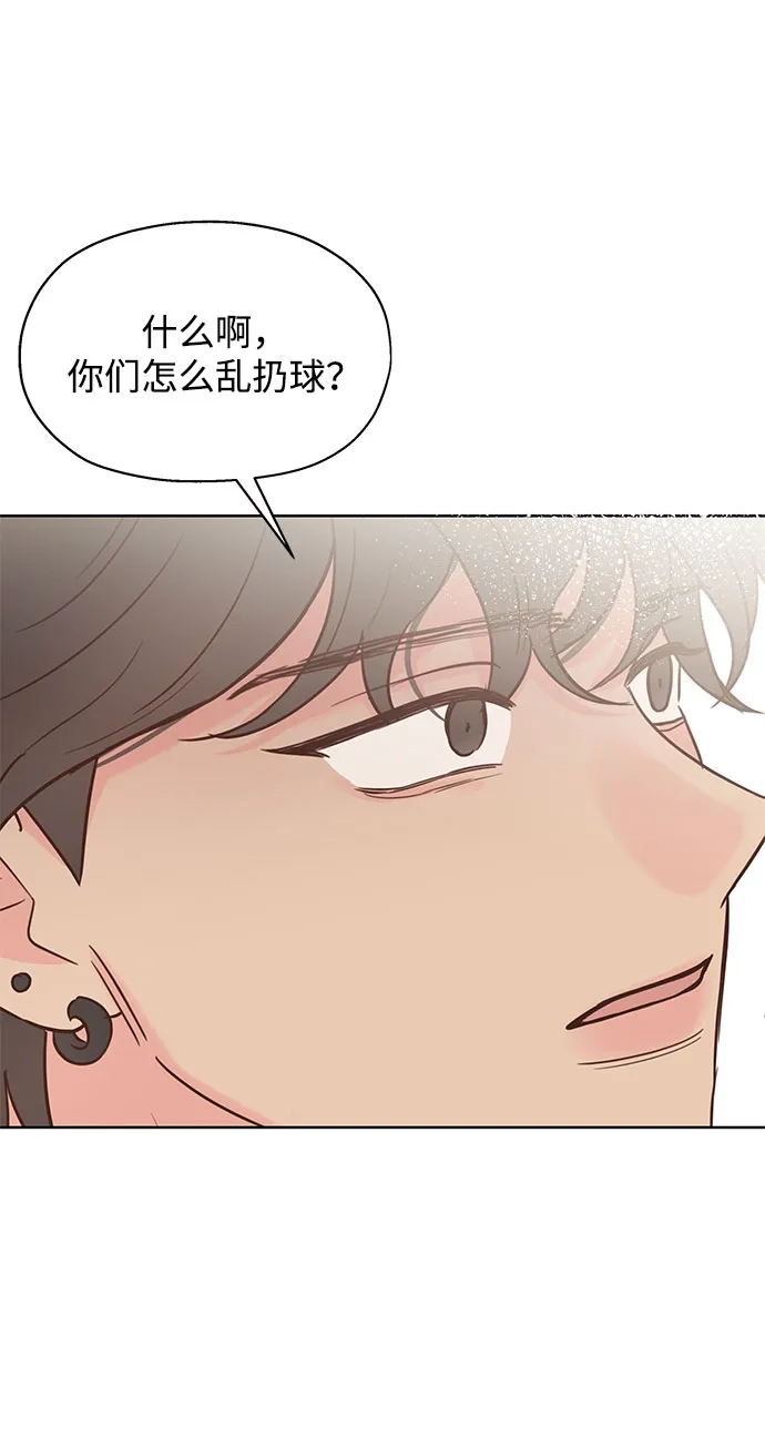 《暗恋的季节》第48话 第29页