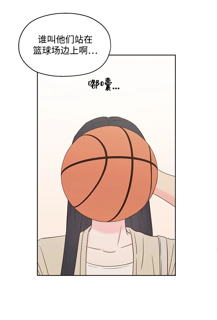 《暗恋的季节》第48话 第31页