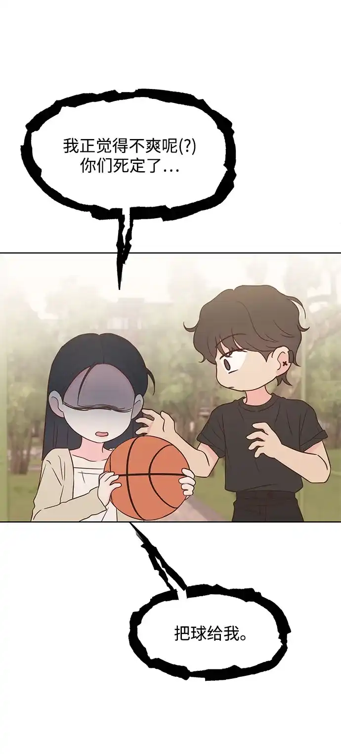 《暗恋的季节》第48话 第33页