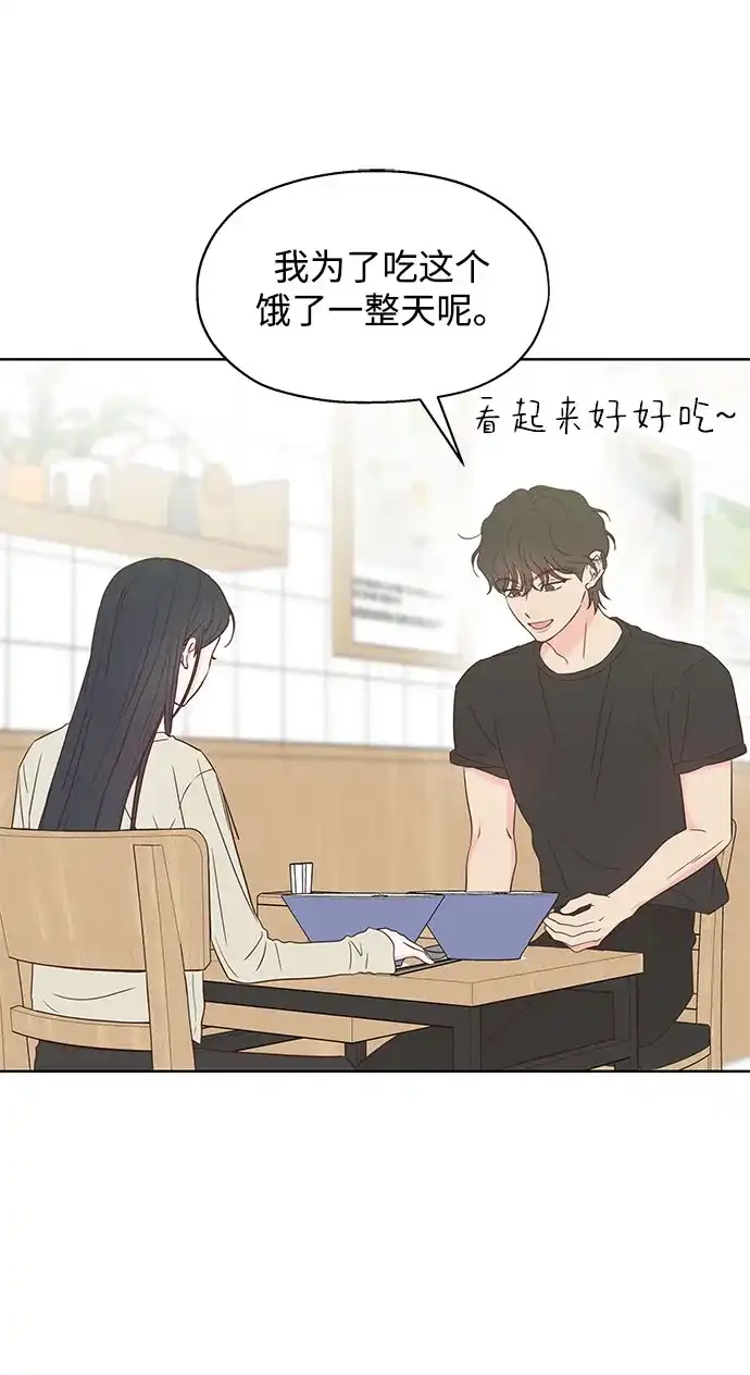 《暗恋的季节》第48话 第18页