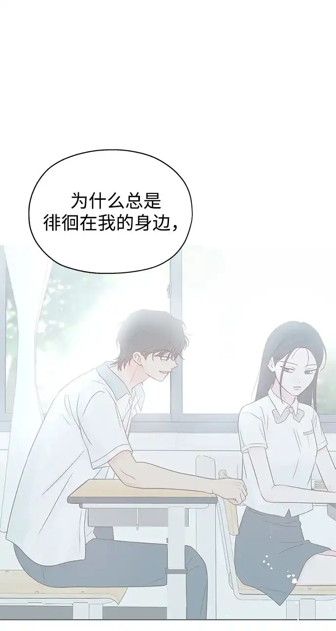 《暗恋的季节》第48话 第57页