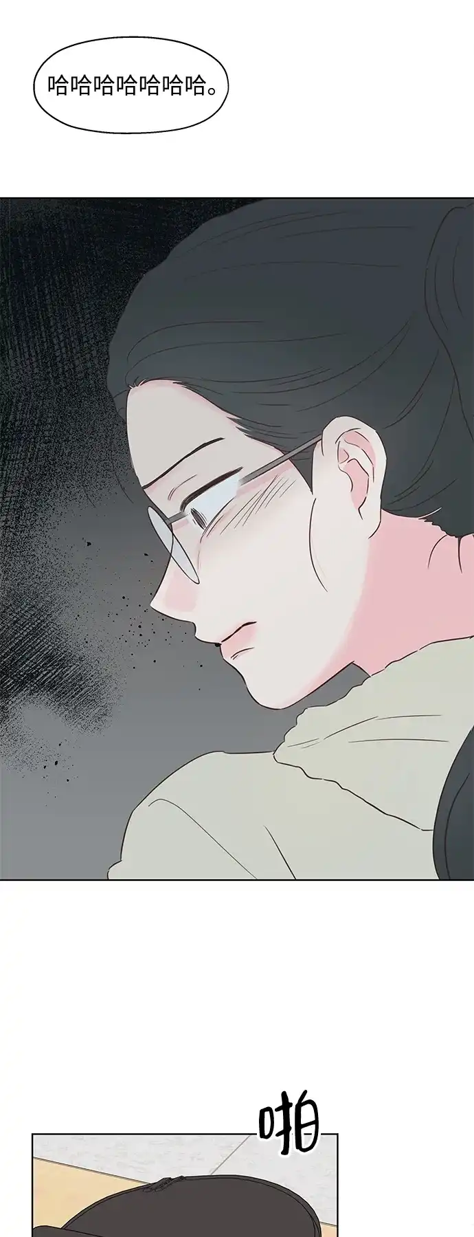 《暗恋的季节》第49话 第14页