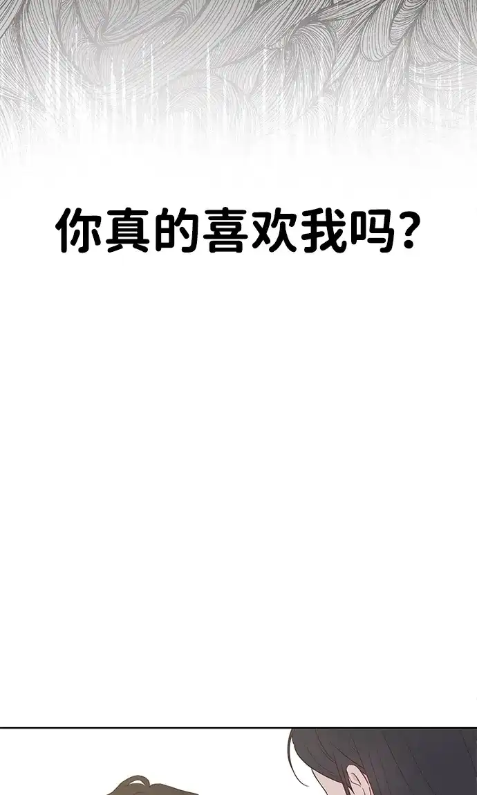 《暗恋的季节》第49话 第34页