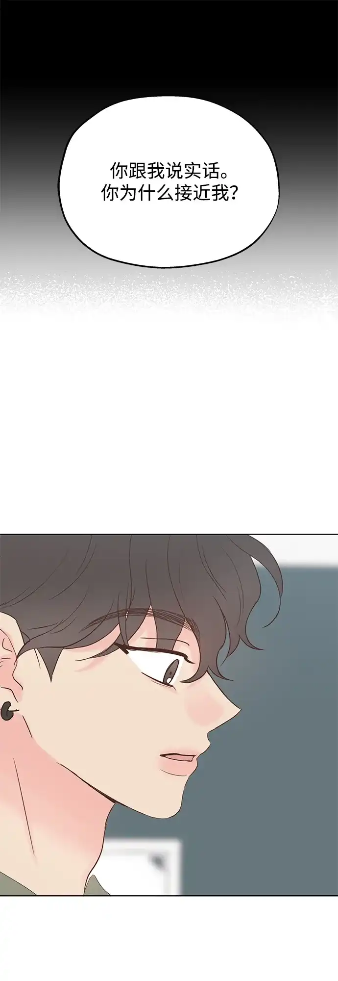 《暗恋的季节》第49话 第61页
