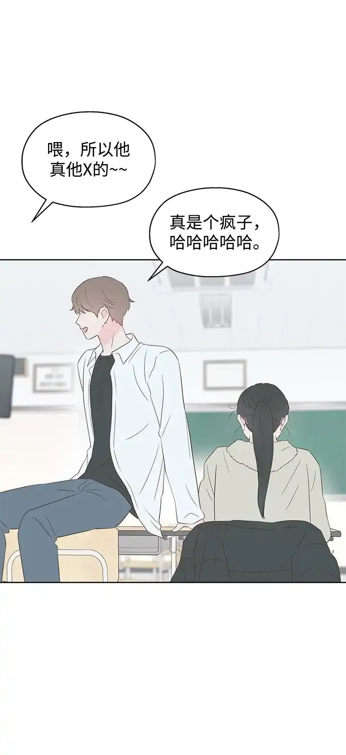 《暗恋的季节》第49话 第8页