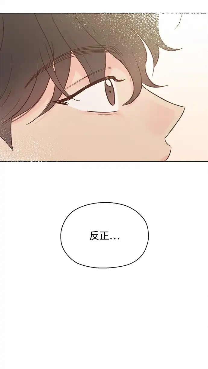 《暗恋的季节》第49话 第53页