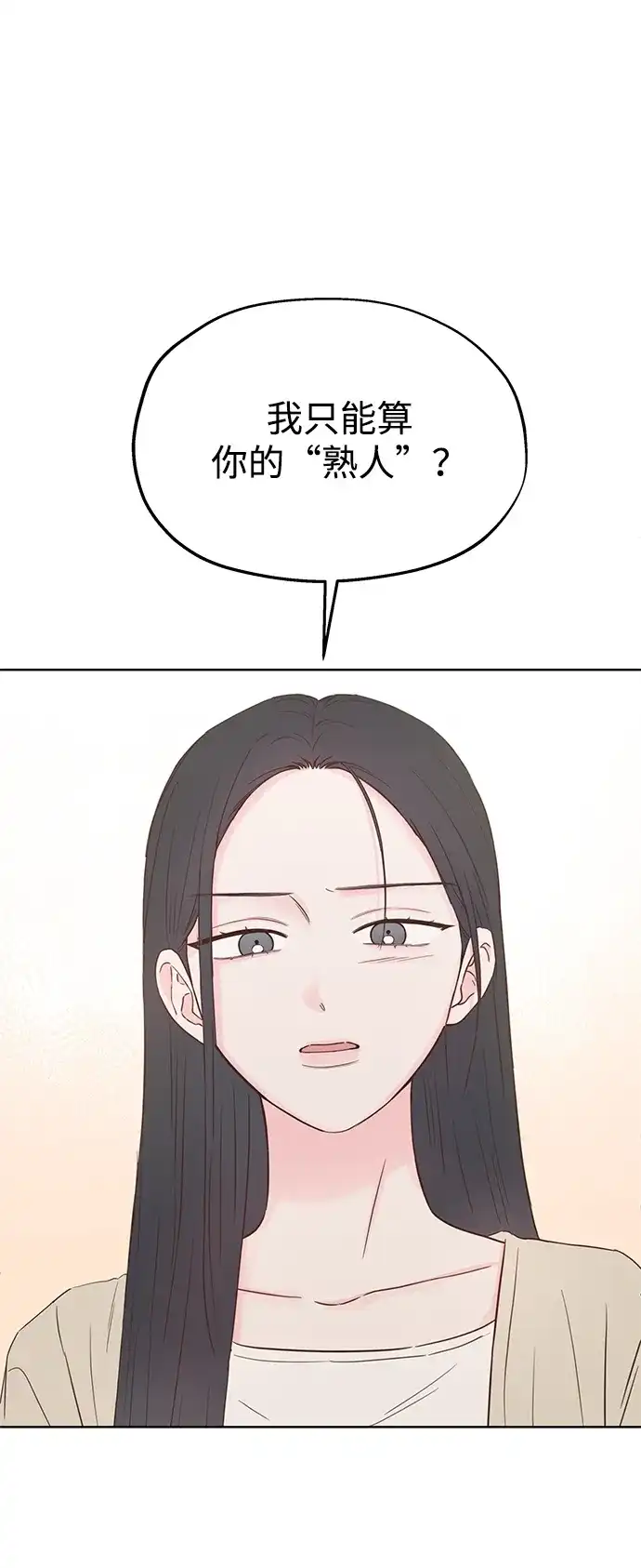 《暗恋的季节》第49话 第31页
