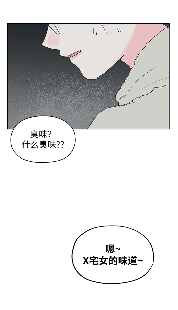 《暗恋的季节》第49话 第13页