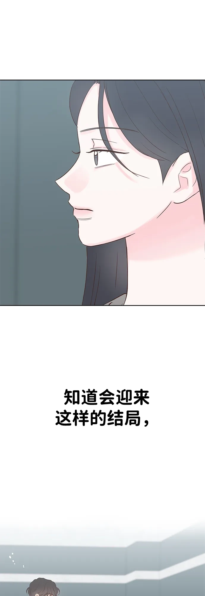 《暗恋的季节》第49话 第62页