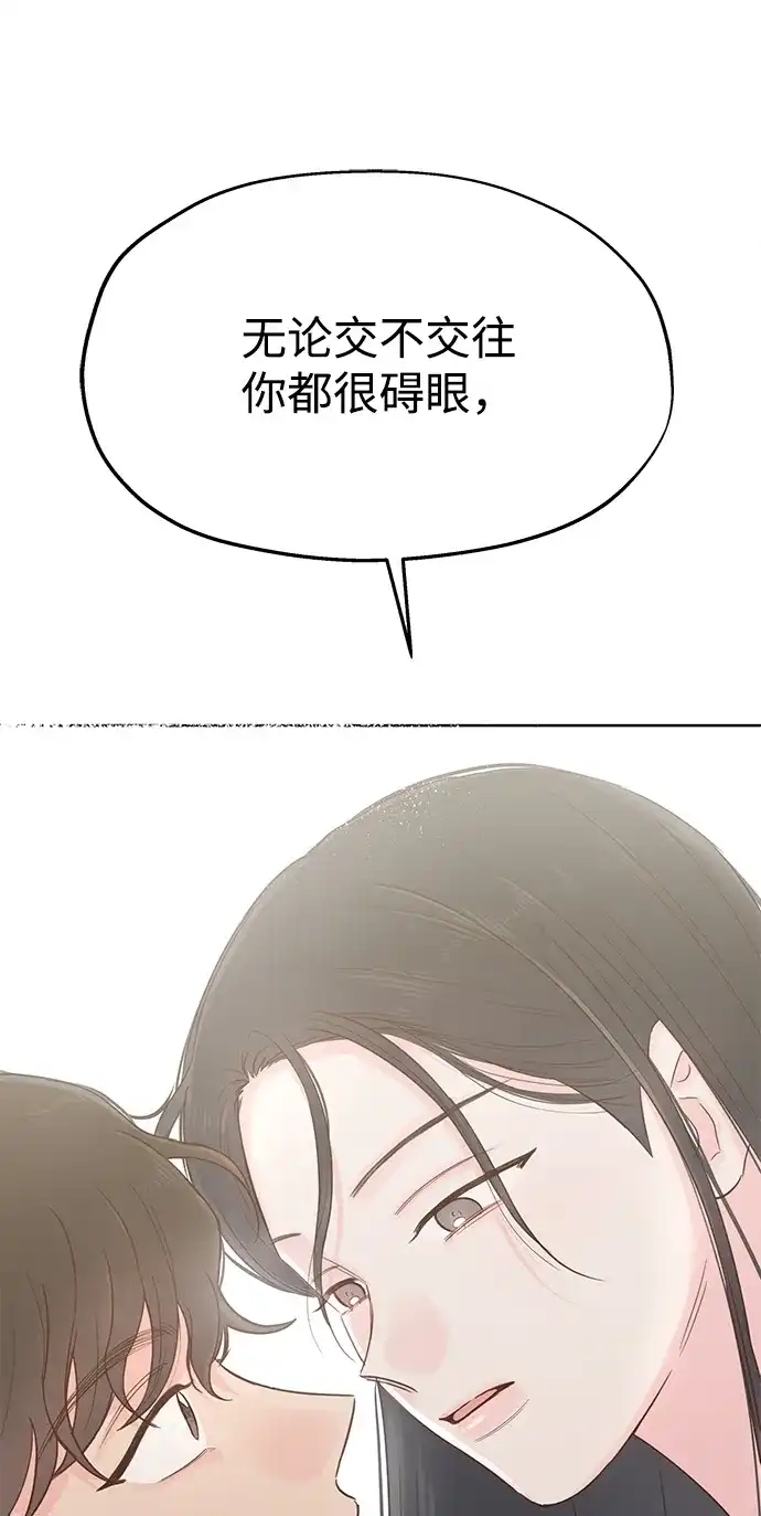 《暗恋的季节》第49话 第56页