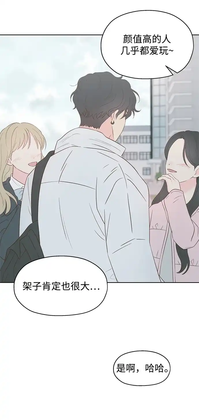《暗恋的季节》第49话 第4页