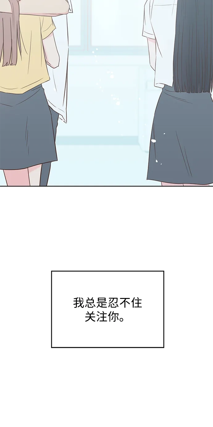 《暗恋的季节》第49话 第26页